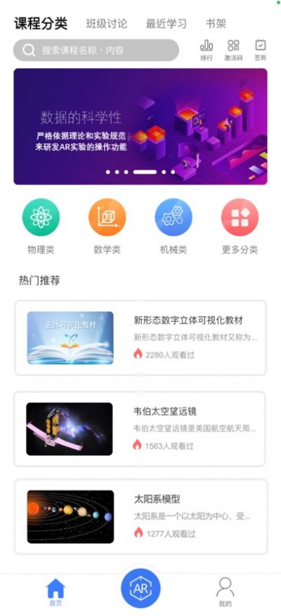 华畅云课堂App学生端 1.0 v3.4.2