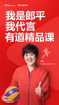 有道精品课最新版 v2.0.5