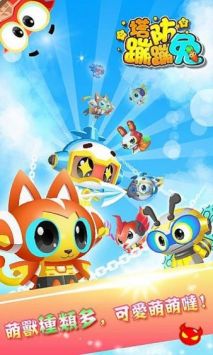 蹦蹦兔之保卫家园 v3.0.5