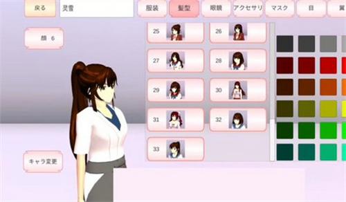 樱花校园模拟器内置修改器 v1.039.99 