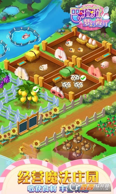 巴啦啦梦幻餐厅 v1.0.4