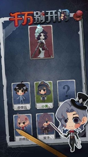 千万别开门游戏多人联机版图片1