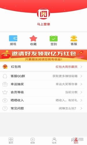 草书阅读APP红包版  v4.5.4