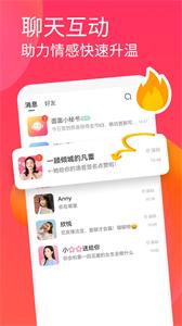 面面聊天  v1.1.4