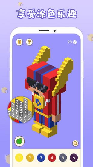 3D涂色大师 v1.0.1