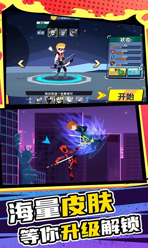 小兵极限大挑战游戏最新安卓版  v4.1.2