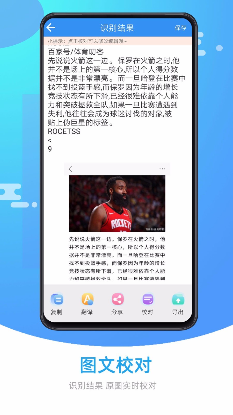 图片照片文字识别 2020-06-04 15:53