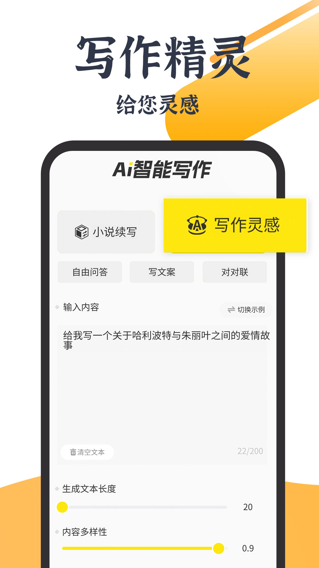 小菊精灵  v1.0.6