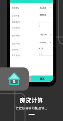 计算器全能王.png