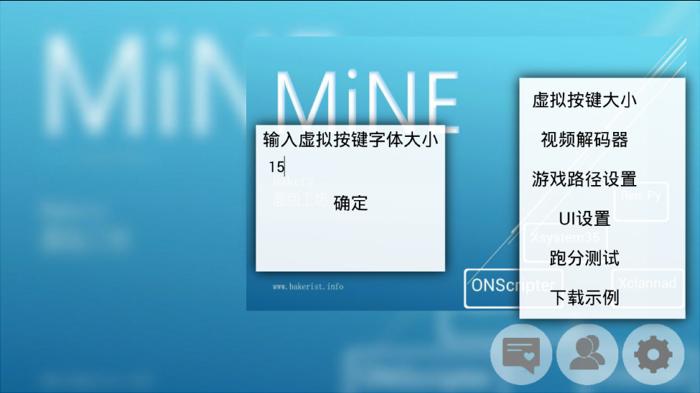 ONS模拟器中文版截图2