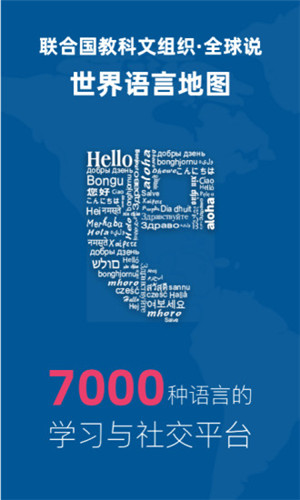 全球说app解锁版 v5.3.2