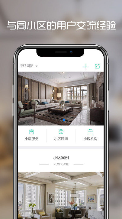 人人美家 v2.1