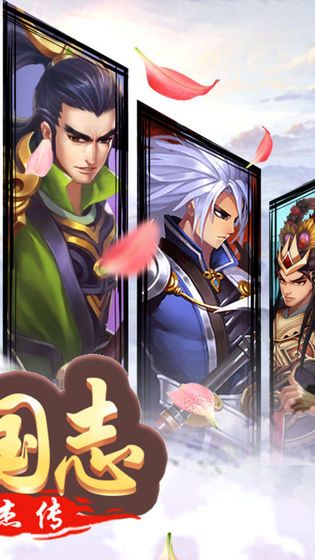 霸王雄心之三国志英杰手游安卓版图片2