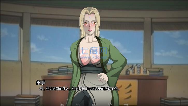 火影的仆人5.0汉化版