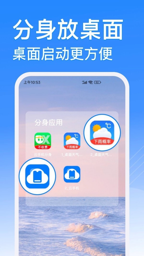 悟空分身最新版  v6.3.9
