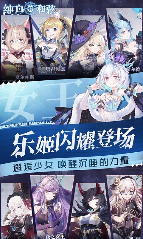 纯白和弦福利版  v1.0.20