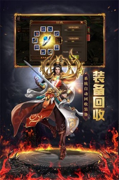 烈火战歌2024 v1.0.4