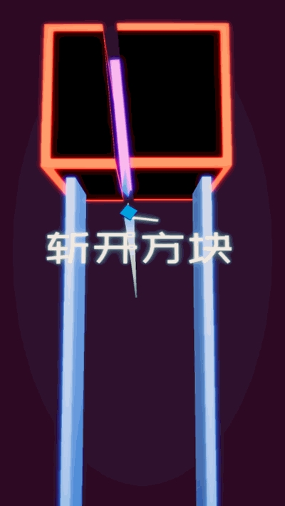 方块之刃 v0.5 安卓版