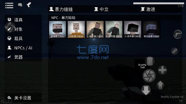 g沙盒仇恨最新版下载