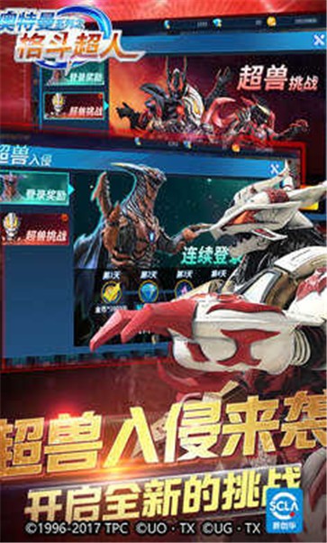 奥特曼格斗超人官方版  v3.0.0