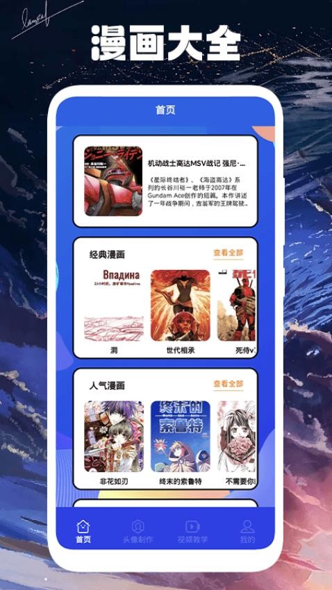 木偶漫画小屋 v1.1