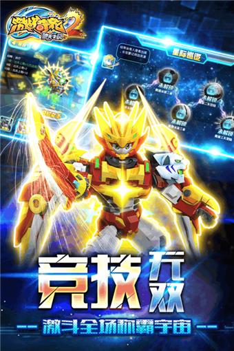激战奇轮2 手机版 v3.0.5