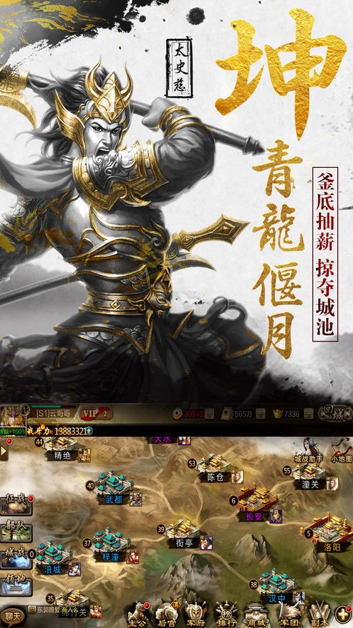 新黄巾之乱 V 1.0