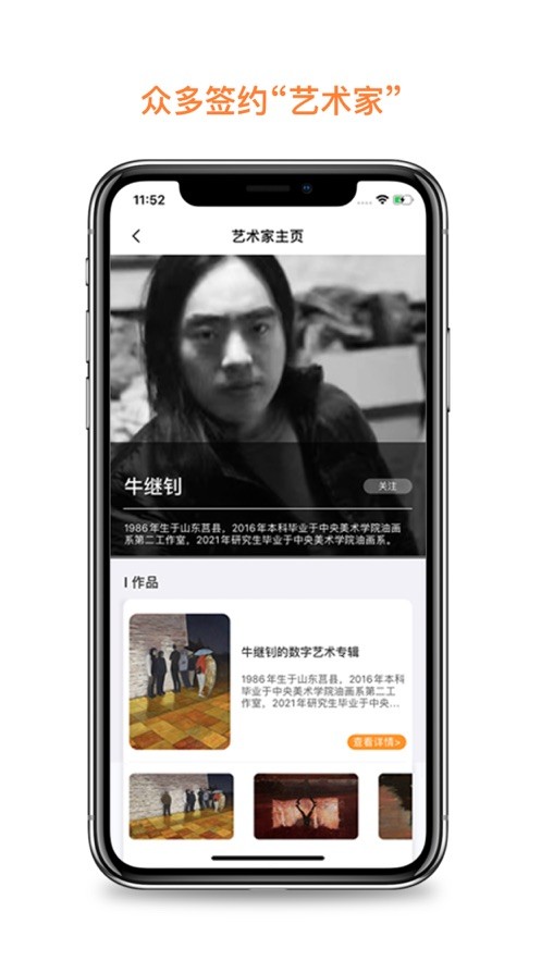 琥珀艺拍数藏截图0