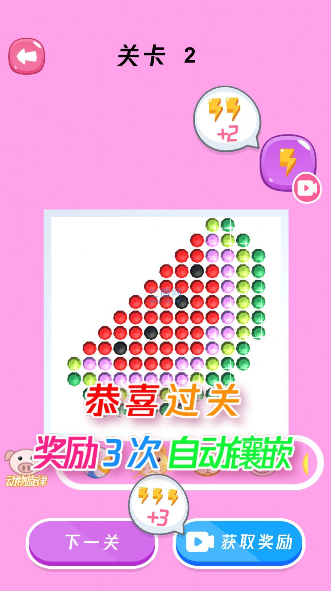 公主钻石画 v2.6.6