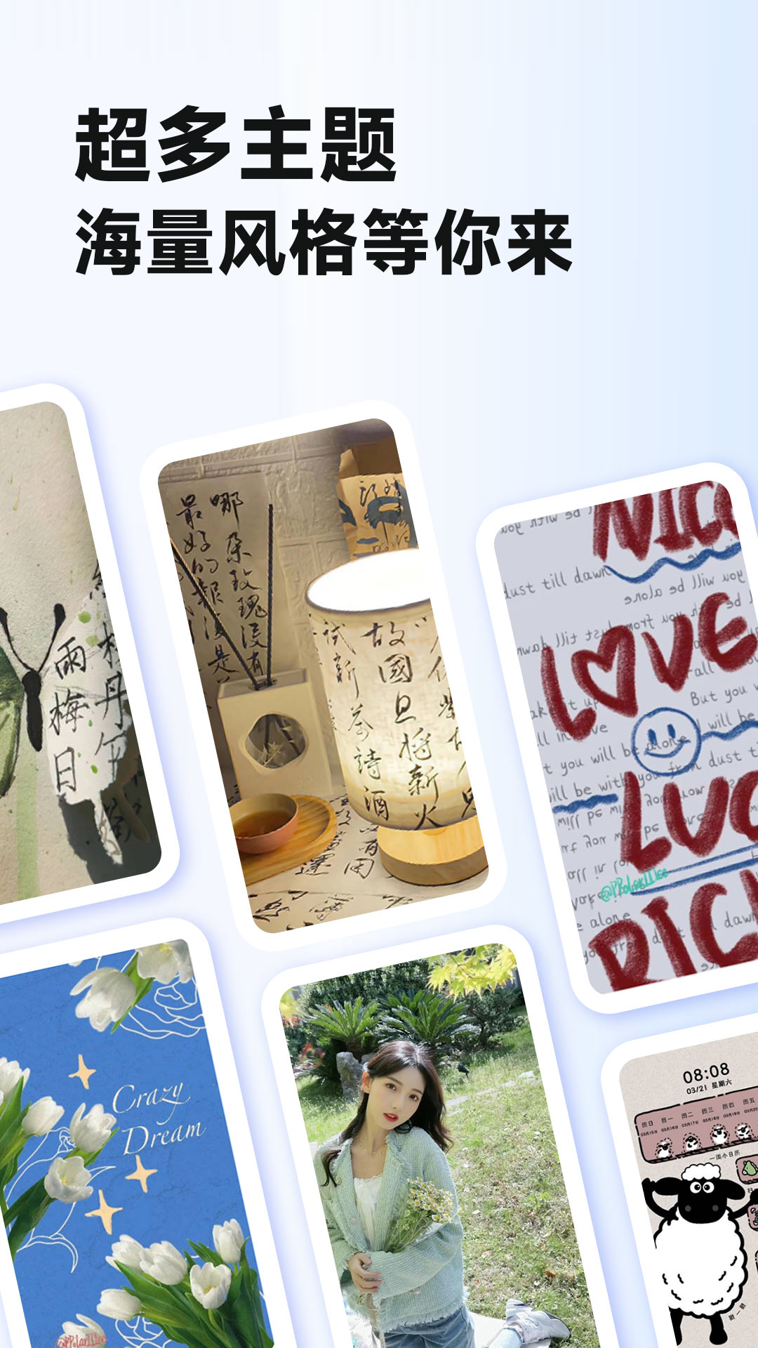 主题壁纸大全 v2.6.0