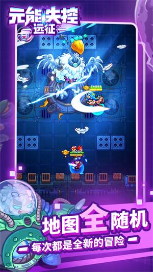 元能失控远征最新版无限金币钻石 v4.2.2