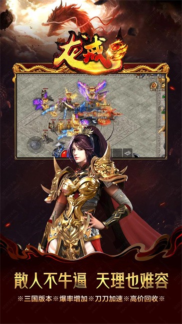 龙戒  v1.0.3