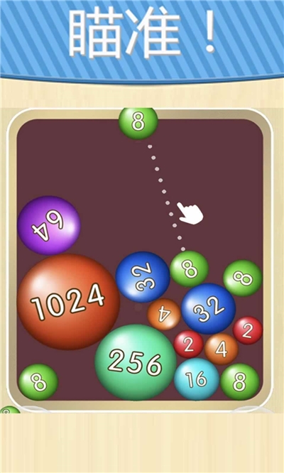 2048彩球版手游 v1.0安卓版