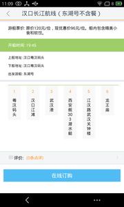 智能公交  v1.02