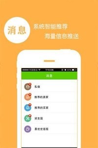 易优优  v1.02