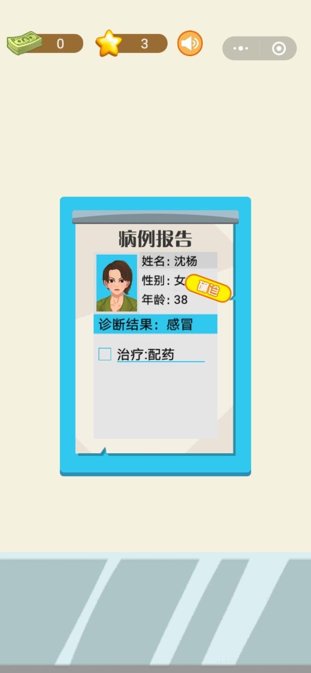 小小白衣天使无限绿钞星星最新版图片2