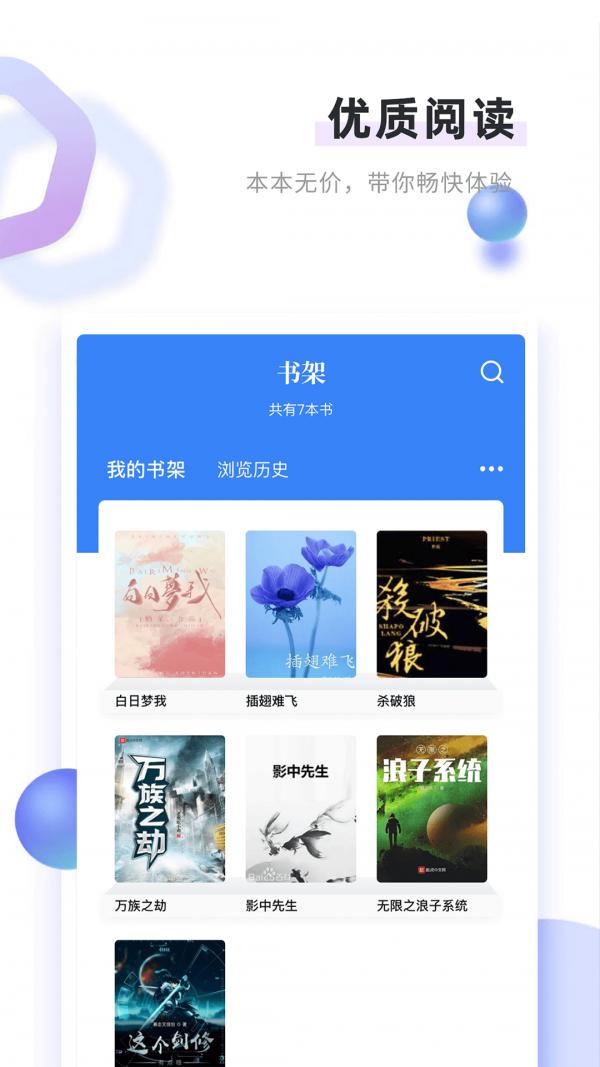 书客免费小说 版本:v1.2.1
