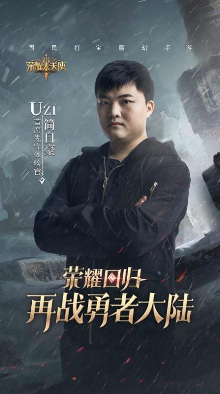 奇迹经典版手游官方最新版  v5.1.2