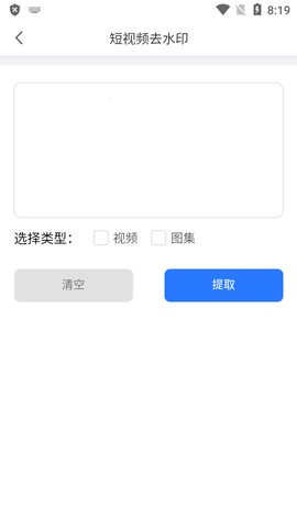 青禾去水印  v1.0.0