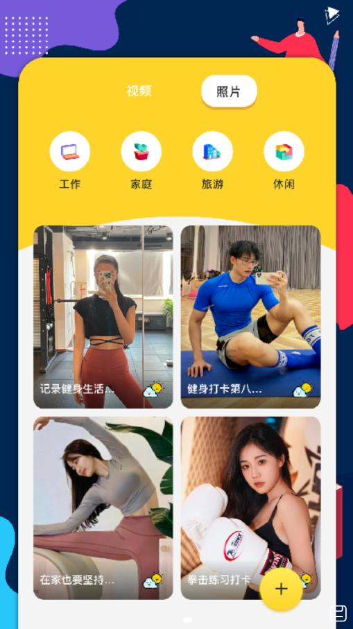 陶白白交友.png