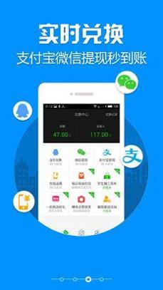 趣味赚截图2