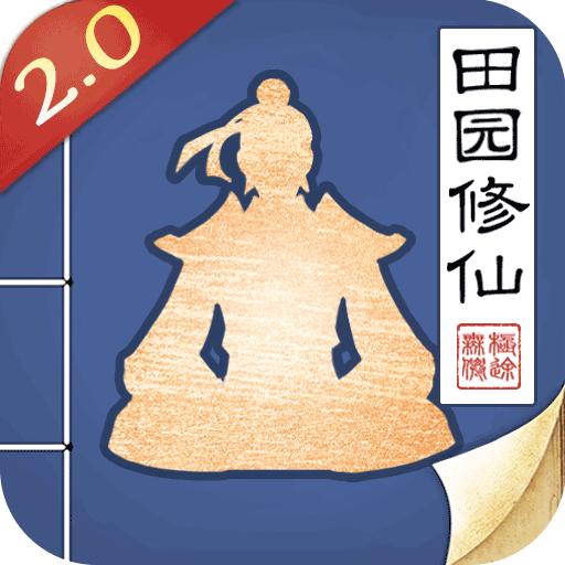 无极仙途1.3.1最新版