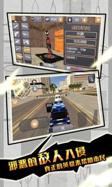 火柴人蜘蛛英雄2截图2