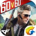 CF手游特训爆破官方下载最新版 