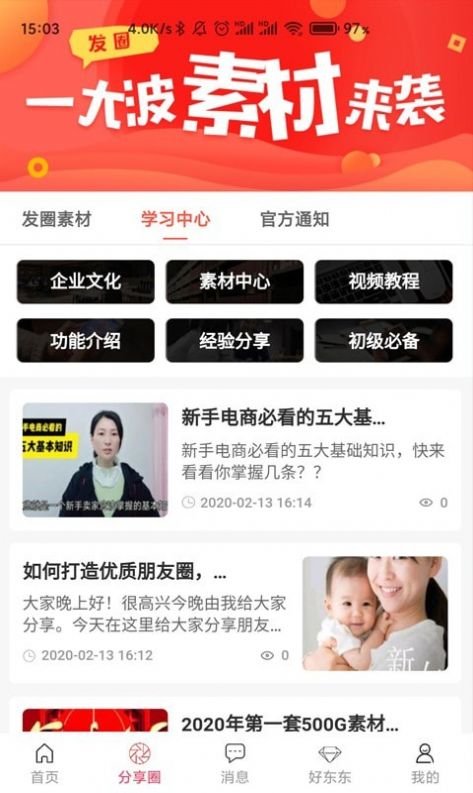 好捡购物APP最新手机版图片1