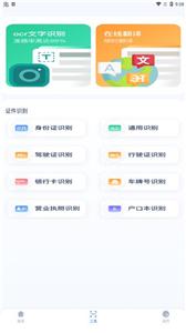 掌中扫描王鸭  v1.0.0