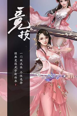 剑侠情缘2剑歌行手游官网版  v3.1.1