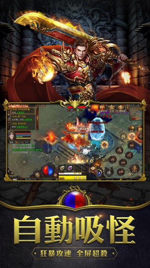 经典老版本传奇手游官方最新版  v4.3.1