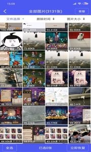 图片恢复大师  v1.02