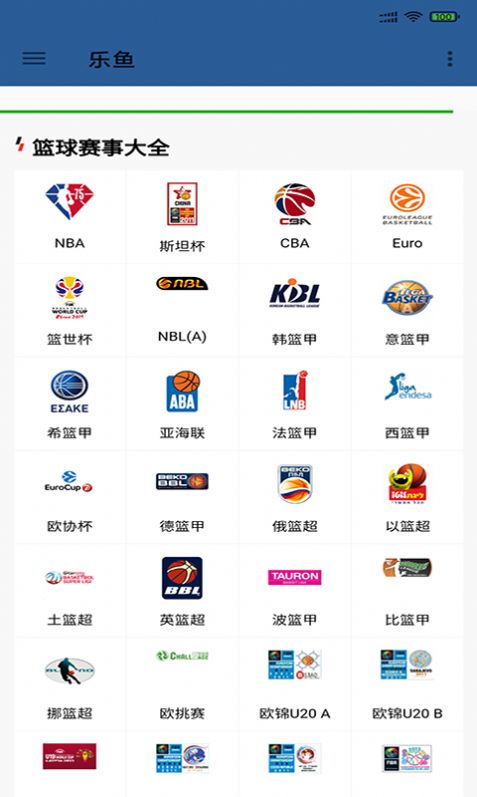 leyu乐鱼体育全站App官方版下载  v5.1.4